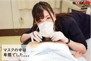 【VR】歯科助手 まなみ 23歳 （B86 W58 H86）